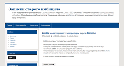 Desktop Screenshot of imbicile.pp.ru