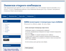 Tablet Screenshot of imbicile.pp.ru